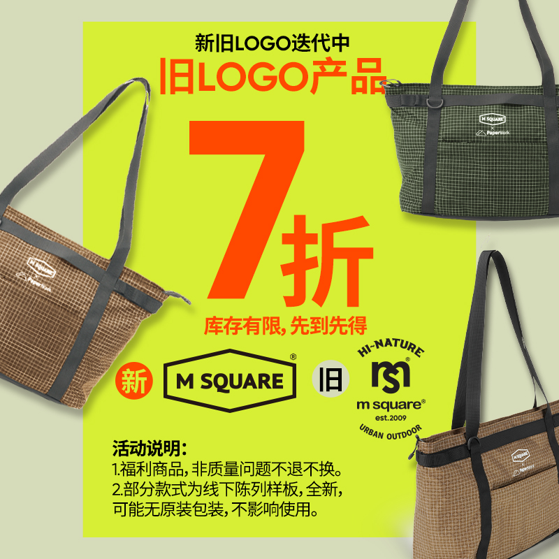 【品牌福利】MSQUARE小布折叠车头包自行车骑行包储物斜挎托特包