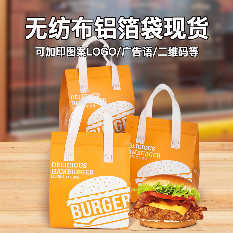 汉堡烘焙外卖打包袋加厚防油保温手提袋外卖保温袋一次性保温袋