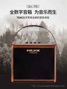 2020年新品 NUX小天使原声木吉他音箱 25瓦 可充电 可折叠支架