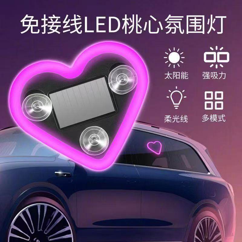 新款汽车三角爱心霓虹灯车载太阳能无线装饰车内氛围车窗气氛LED