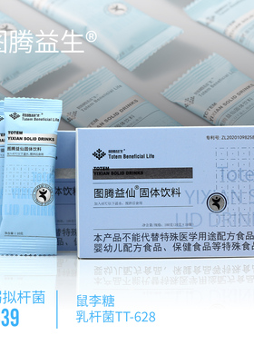 图腾益仙脆弱拟杆菌BF839益生菌