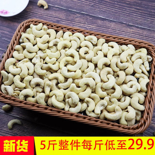 新货特产原装进口批发包邮腰果