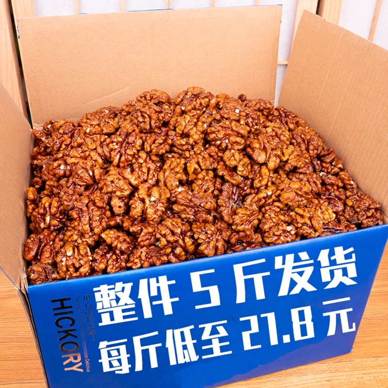 2025年新货琥珀核桃仁旗舰店新疆炒熟蜂蜜核桃肉非原味小包装零食