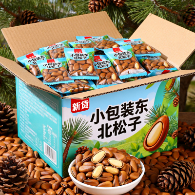 独立小包装东北松子特大颗粒
