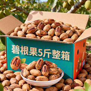 2025年新货碧根果官方旗舰店正品长寿果整箱5斤装批发奶油味坚果