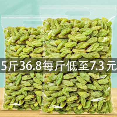 葡萄干好吃不腻5斤发货