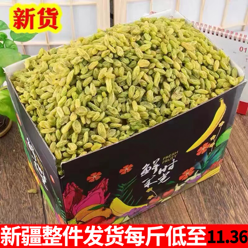 优质葡萄干新疆超大非特级免洗吐鲁番提子烘焙独小包装奶茶店专用