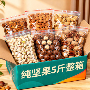 新年纯坚果高档礼盒开心果年货过年送礼长辈年货走亲戚食品大礼包