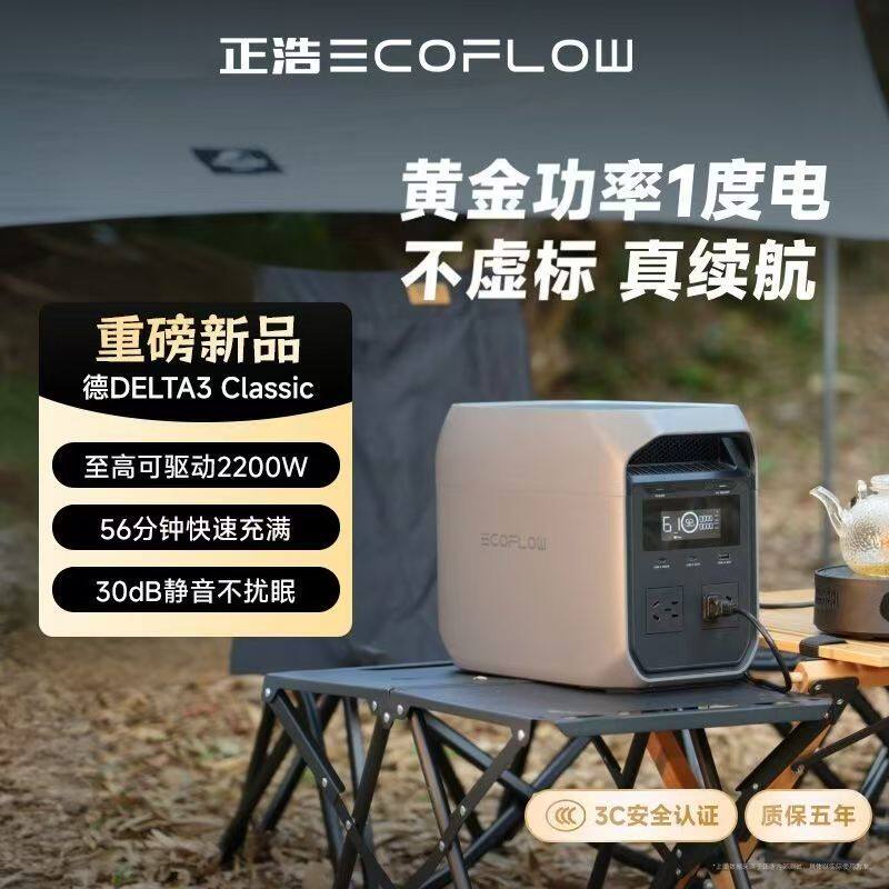 正浩德3Classic快充户外移动电源220V便携露营车载【1度电1800W】 - 实物图