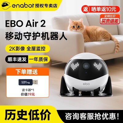 EBO Air2 可移动摄像头家用手机视频对话智能宠物监控机器人