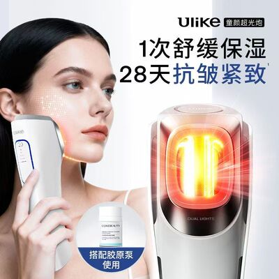 Ulike童颜超光炮美容仪水光仪