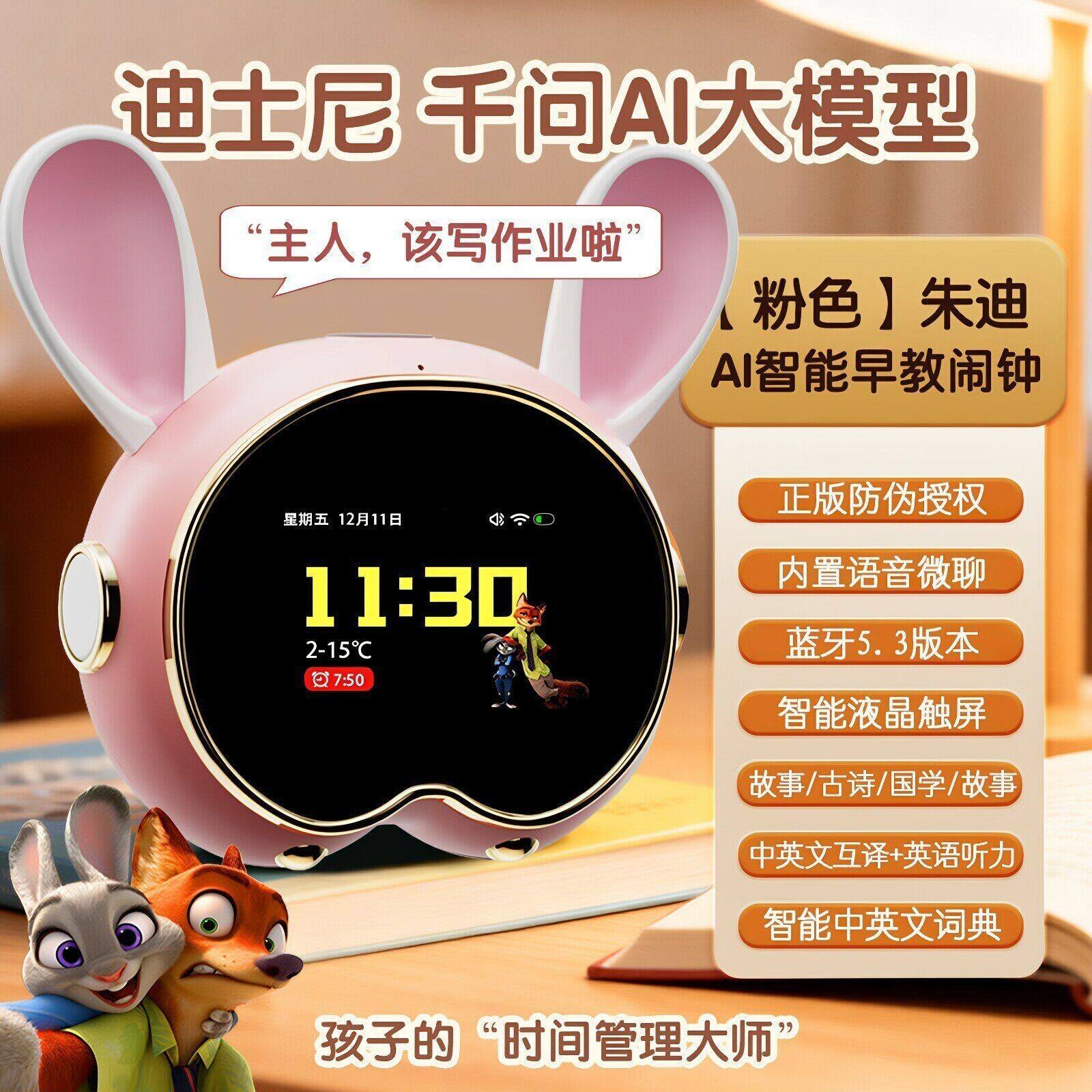 儿童生日礼物迪士尼AI智能机器人故事早教学习机对话玩具陪伴礼物
