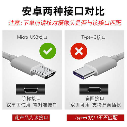 小米云台摄像头充电监控usb安卓