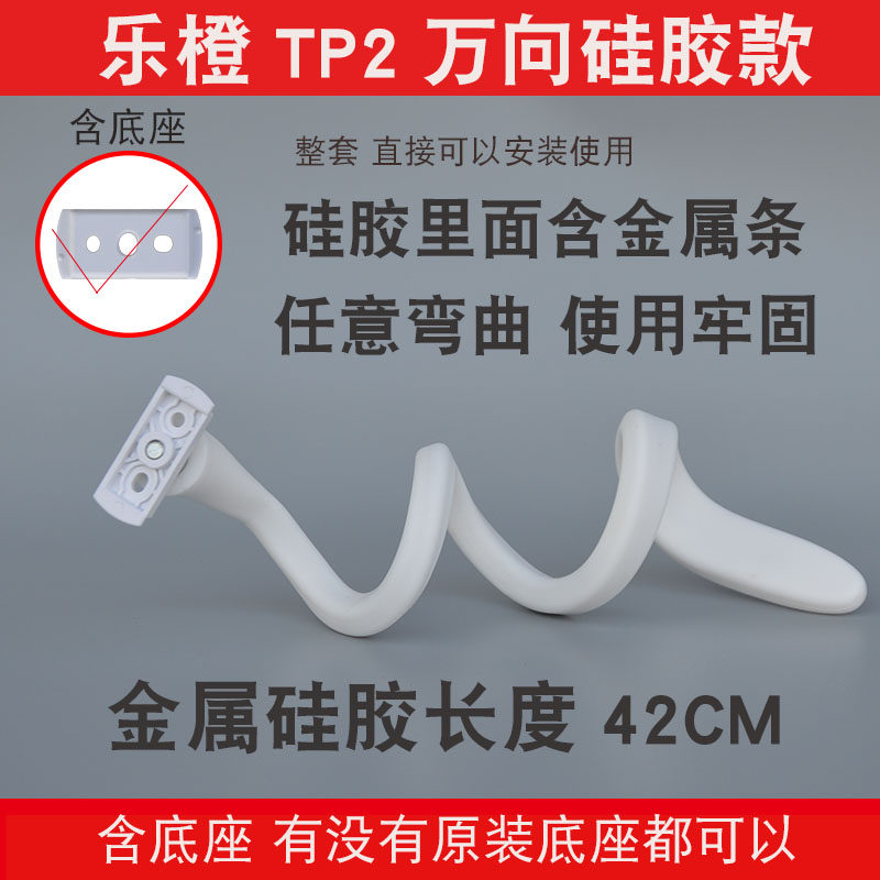 LECHENG TA3 카메라 TP2E 기본 브래킷 A2X 커튼 막대 설치 펀칭 권선 에어컨 파이프 A22E 없이