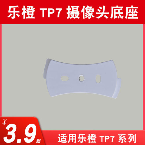 底座支架卡扣监控摄像头