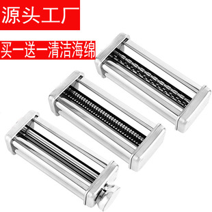 厨师机制面配件压面机通用Bosch博世KENWOOD凯伍德斯麦格SMEG