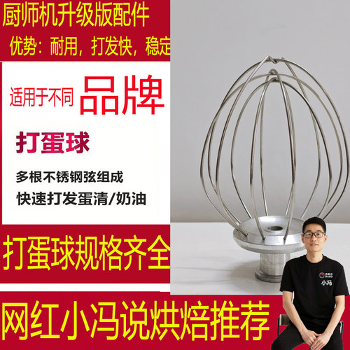 适用于5.5升配件桶搅拌棒顺然E-1063A/E-1063C厨师机打蛋球打蛋网