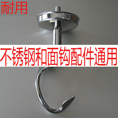 适用于KENWOOD/凯伍德厨师机配件不锈钢和面钩搅拌拍打蛋笼机