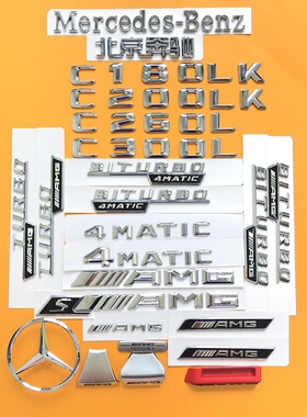 新BENZ奔驰车标C180L C200L C260L C300L字标后尾标4MATIC TURBO