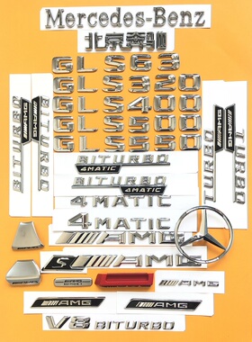 新款BENZ奔驰车标GLS63 GLS320 GLS400 GLS550后尾标改装标志AMG