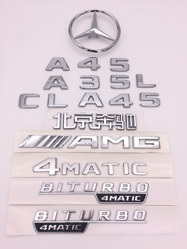 新款奔驰车标全车型贴标亮银色A45 A35L CLA45 AMG 4MATIC 字母标 - 封面