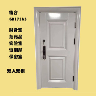 白色双人双锁甲级防盗门银行财务室化学品实验室枪械室单位专用门