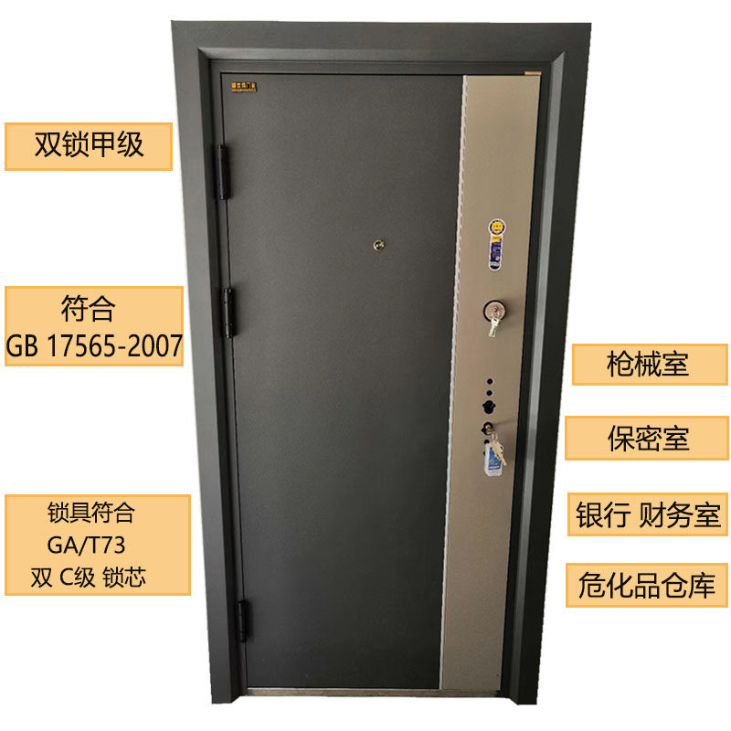 双人双锁甲级防盗门危险品化学工厂仓库门财务银行学校保密枪械室