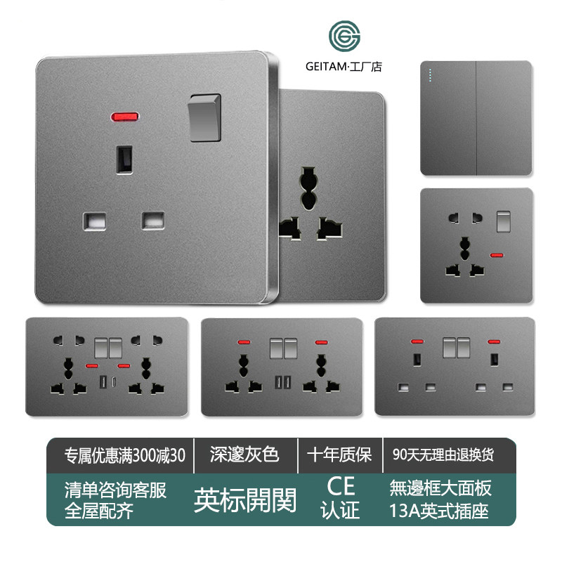 13A香港英式插座英标灰色方孔三脚暗装86英式国际通用插座面板USB