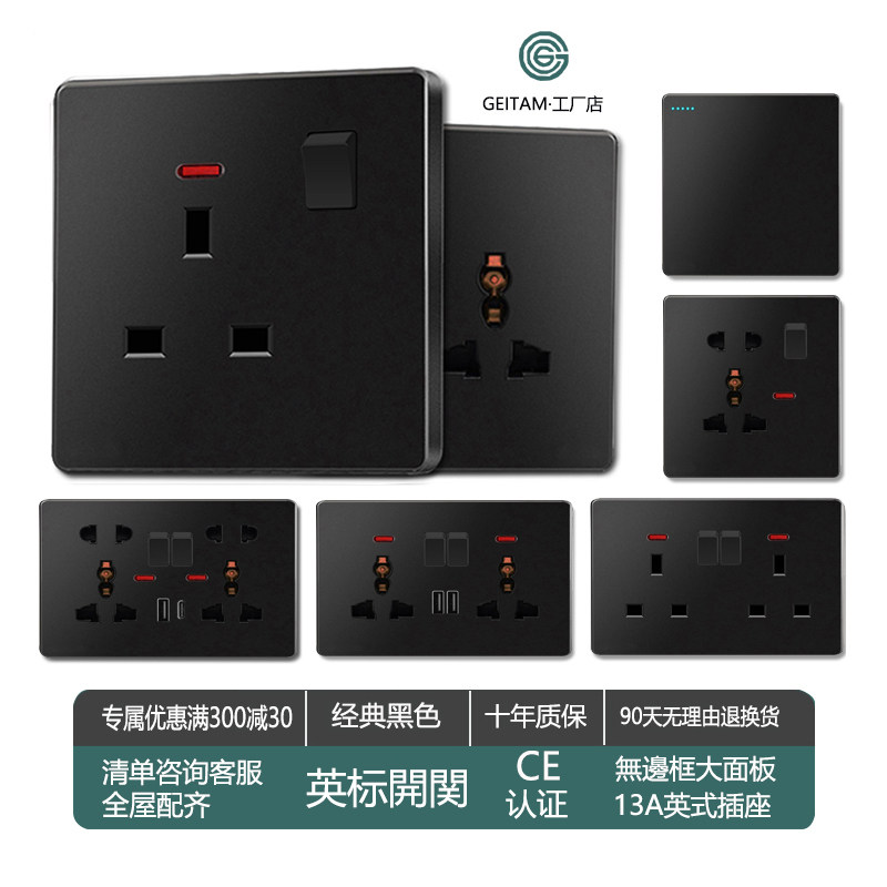 13a英标插座港澳usb英式黑色面板