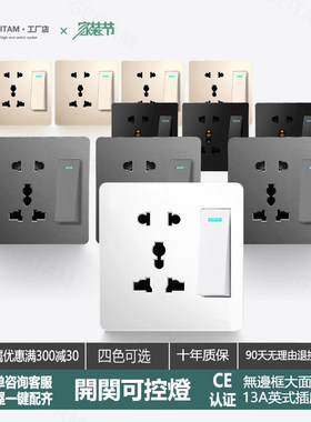 香港英式多功能面板一开双控五孔