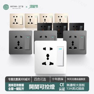 86型英标开关插座面板万能五孔圆孔插二三插带开关多功能单开双联