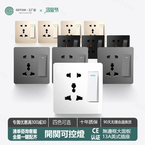 香港英式多功能面板一开双控五孔