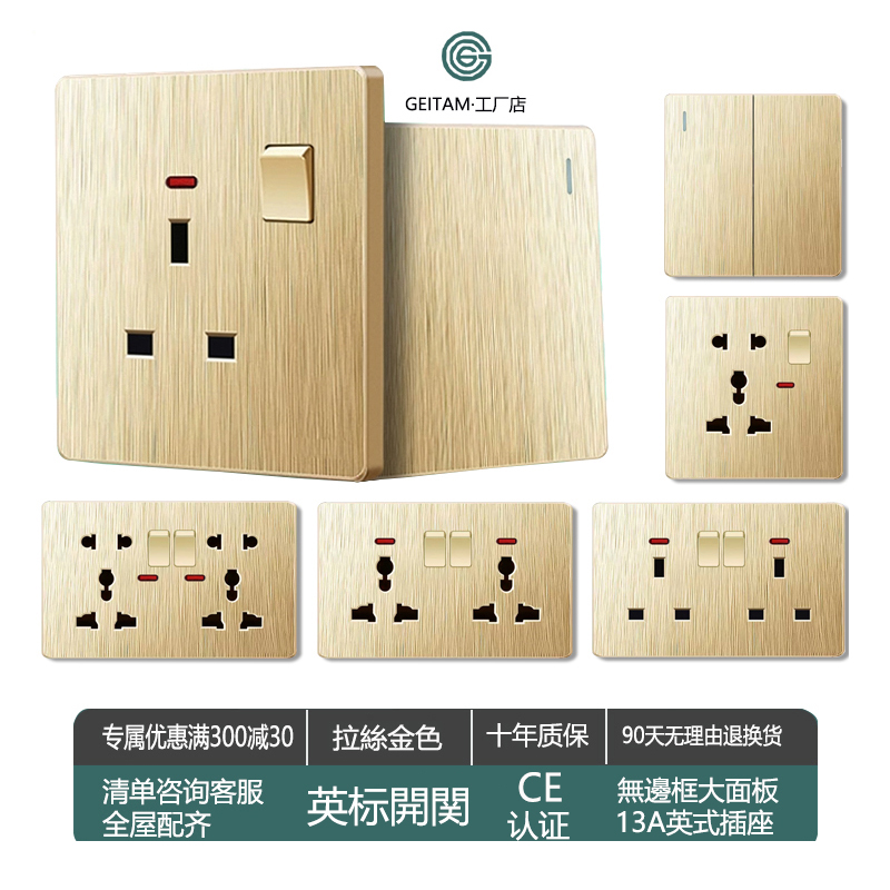 拉丝金英式插座13a万能五孔面板