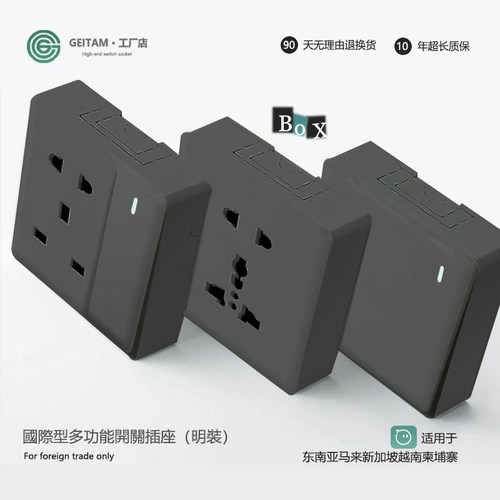 灰色超薄明装欧式五孔插座国际