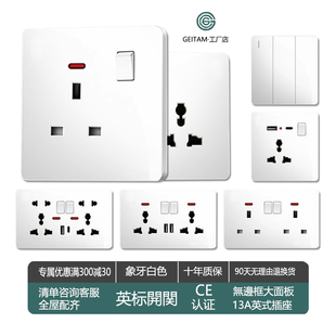 香港澳门86型英式 面板 13A英规插座带USB电制国际万能白色13A暗装