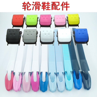 轮滑鞋配件卡扣鞋带适用于小状元溜冰鞋米高旱冰鞋芭扣扒扣带扣夹