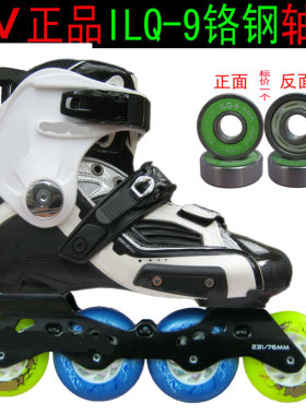 轮滑鞋溜冰鞋原装正品轴承