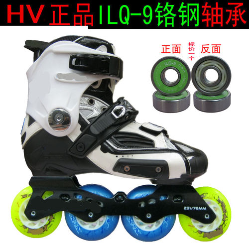 轮滑鞋溜冰鞋原装正品轴承