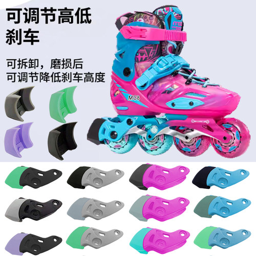 儿童溜冰鞋软橡胶刹车器配件