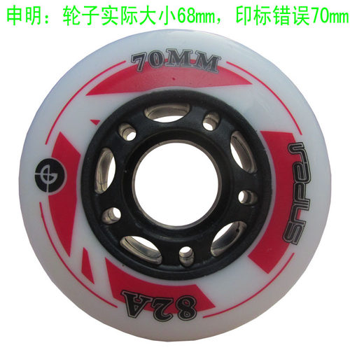 溜冰鞋轮子高弹耐磨PU橡胶全肉轮花式刹车轮直排轮儿童旱冰鞋轮滑