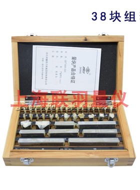 LIKNS哈量量块12 20 38 46 83大八块0123级 校对千分卡尺专用块