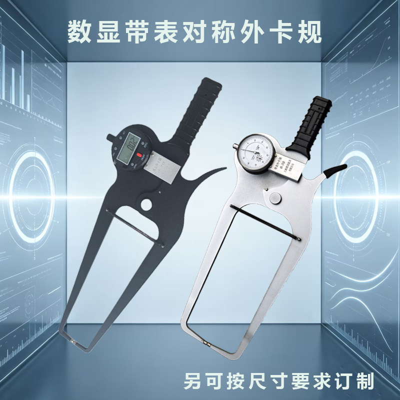 联羽牌数显带表外卡规