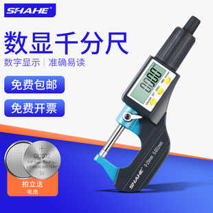 三和數(shù)顯外徑千分尺IP65防水防油數(shù)顯千分尺0 100mm
