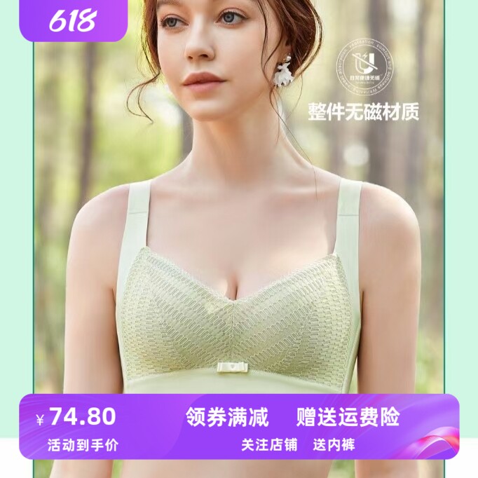 纤腾6690无圈大胸显小无磁全罩杯