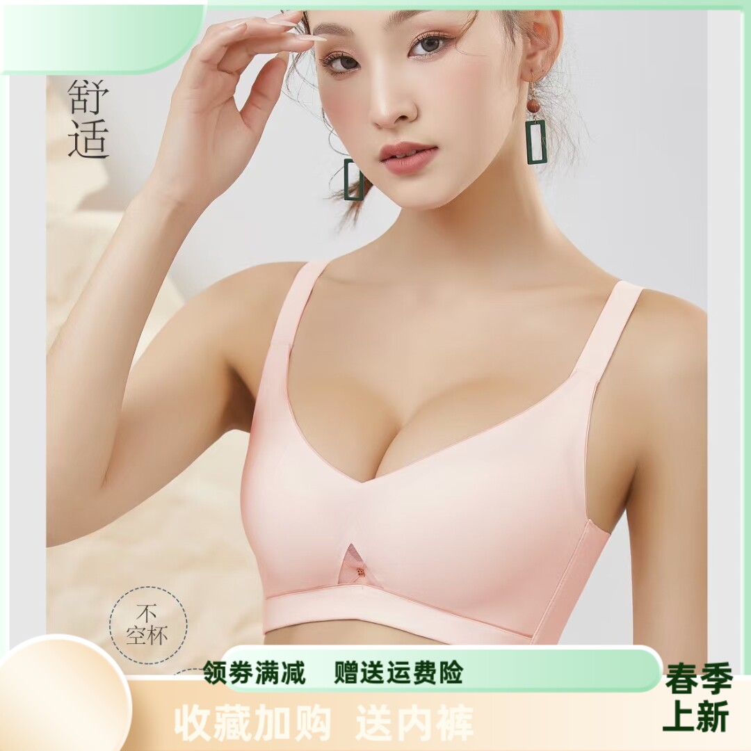奥嘉馨277无钢圈莫代尔聚拢文胸