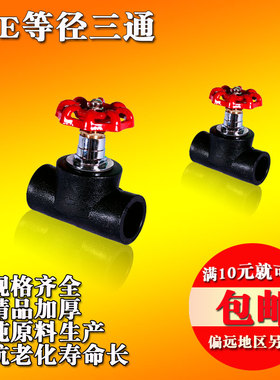 黑色pe水管配件自来水管升降截止阀DN20到110厂家直销高压阀门