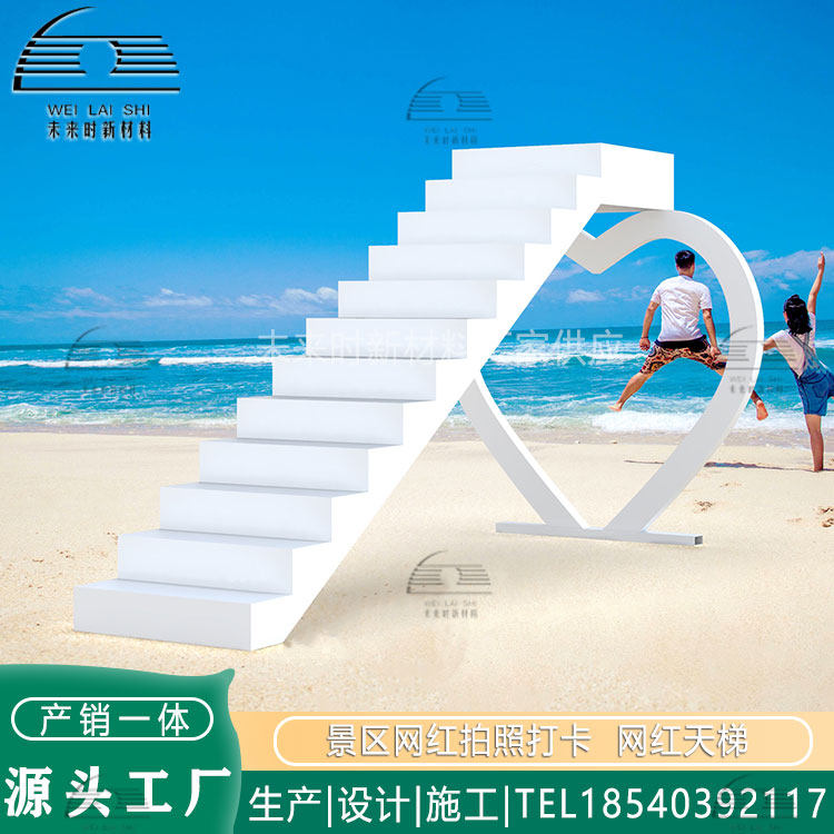 景区拍照打卡道具网红天梯农庄民宿户外网红创意阶梯自有工厂_虎窝淘