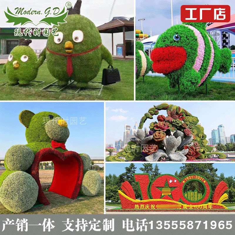 仿真绿雕五色草造型沈阳市政道路景观雕塑生产工厂可按需制作生产