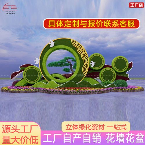 中式风格立体绿化造景花草墙花盆户外景观装置可定制尺寸厂家直销