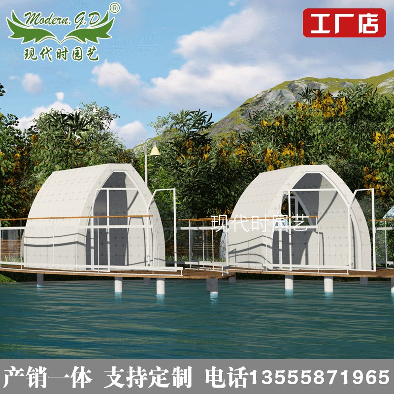 渔屋/垂钓房创意定制 阳光泡泡屋尖顶 现代景观民宿 可移动房屋